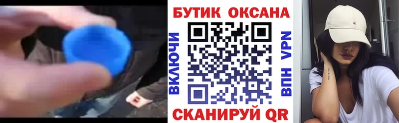 купить наркоту  Заволжье  БУТИРАТ бутандиол 