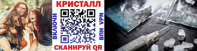 Метамфетамин кристалл купить наркотик Заволжье